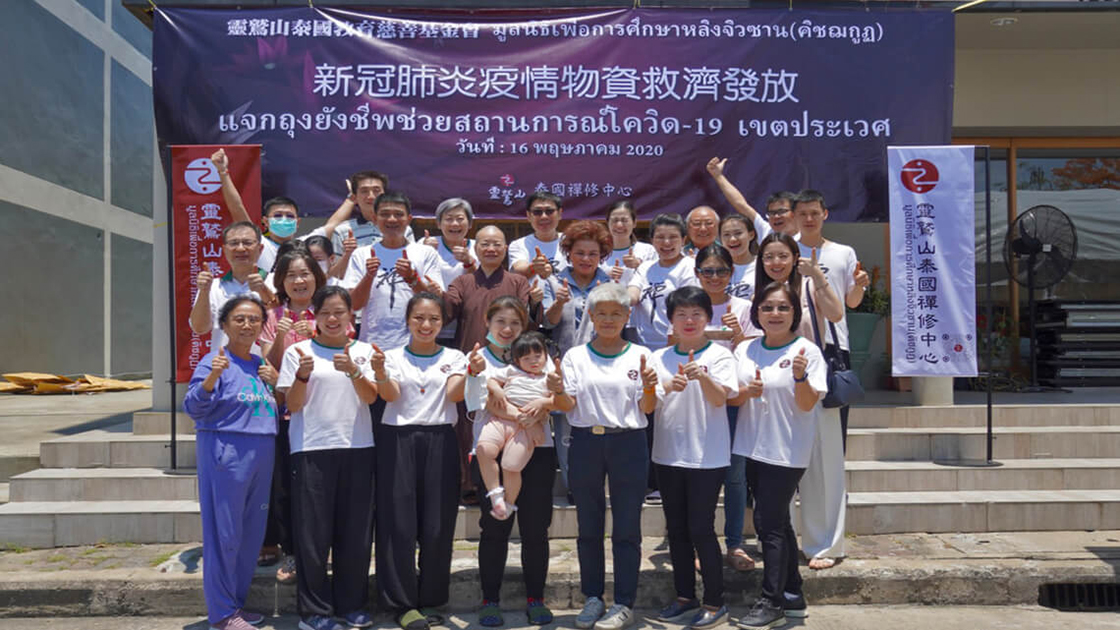 As COVID-19 lingers on, Ling Jiou Mountain Meditation Center in Thailand reaches out with Relief Support