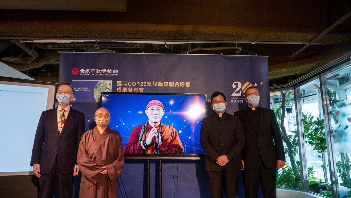 Dharma Master Hsin Tao Joins Climate Summit in Vatican, Calling for Interfaith Cooperation for Ecological Sustainability