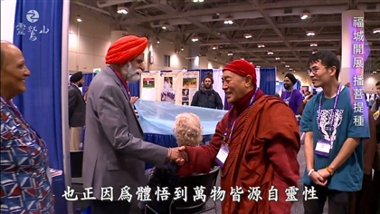 華嚴法界 萬物一體
