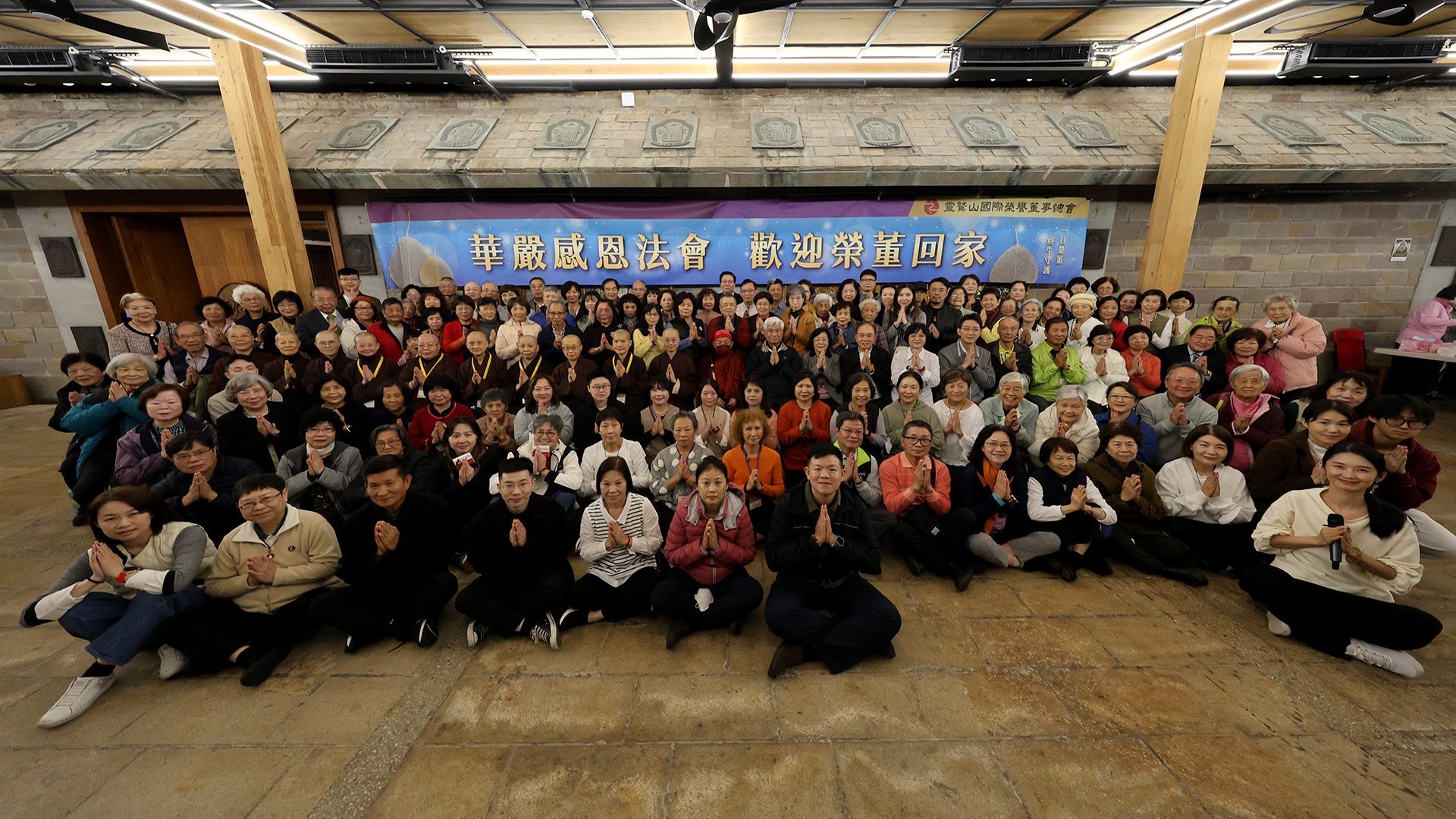 眾生成佛我才成佛 不斷發願和菩提心 華嚴法會「與師有約」榮董共願護聖山