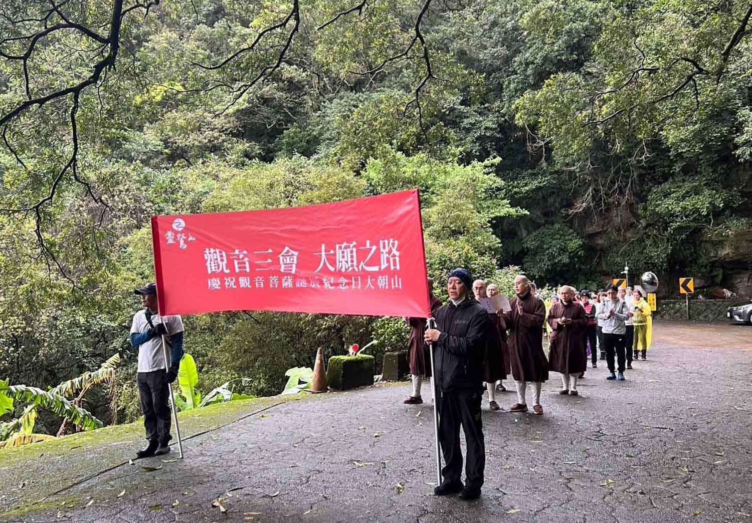 靈鷲山觀音誕辰朝山趣