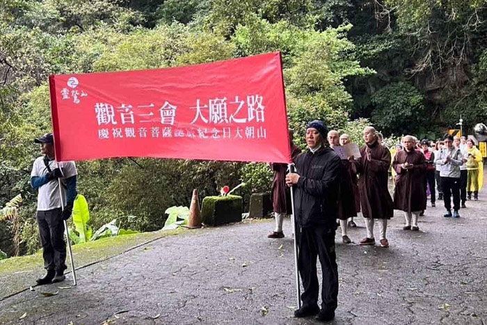 觀音誕辰朝山趣—身心健康，法喜充滿