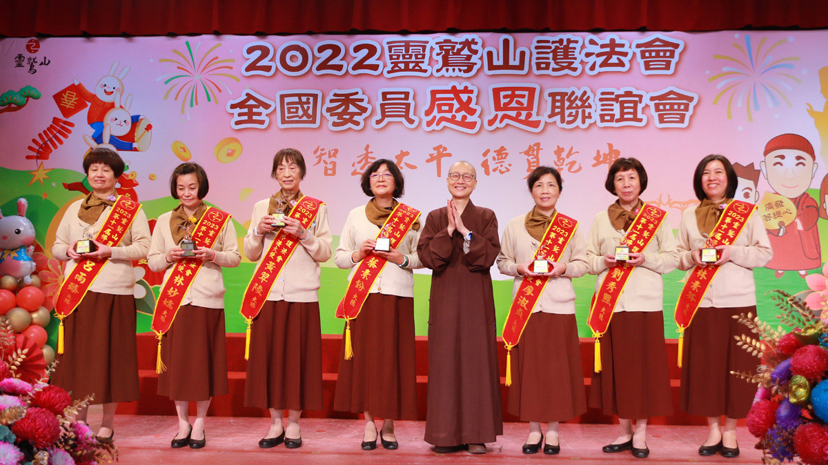 全國委員感恩聯誼 全國委員感恩聯誼