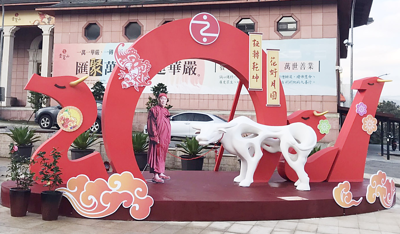 2021金牛吉祥,靈鷲山各殿堂新春活動迎福接喜慶好年,護法志工菩薩們用心場佈莊嚴道場