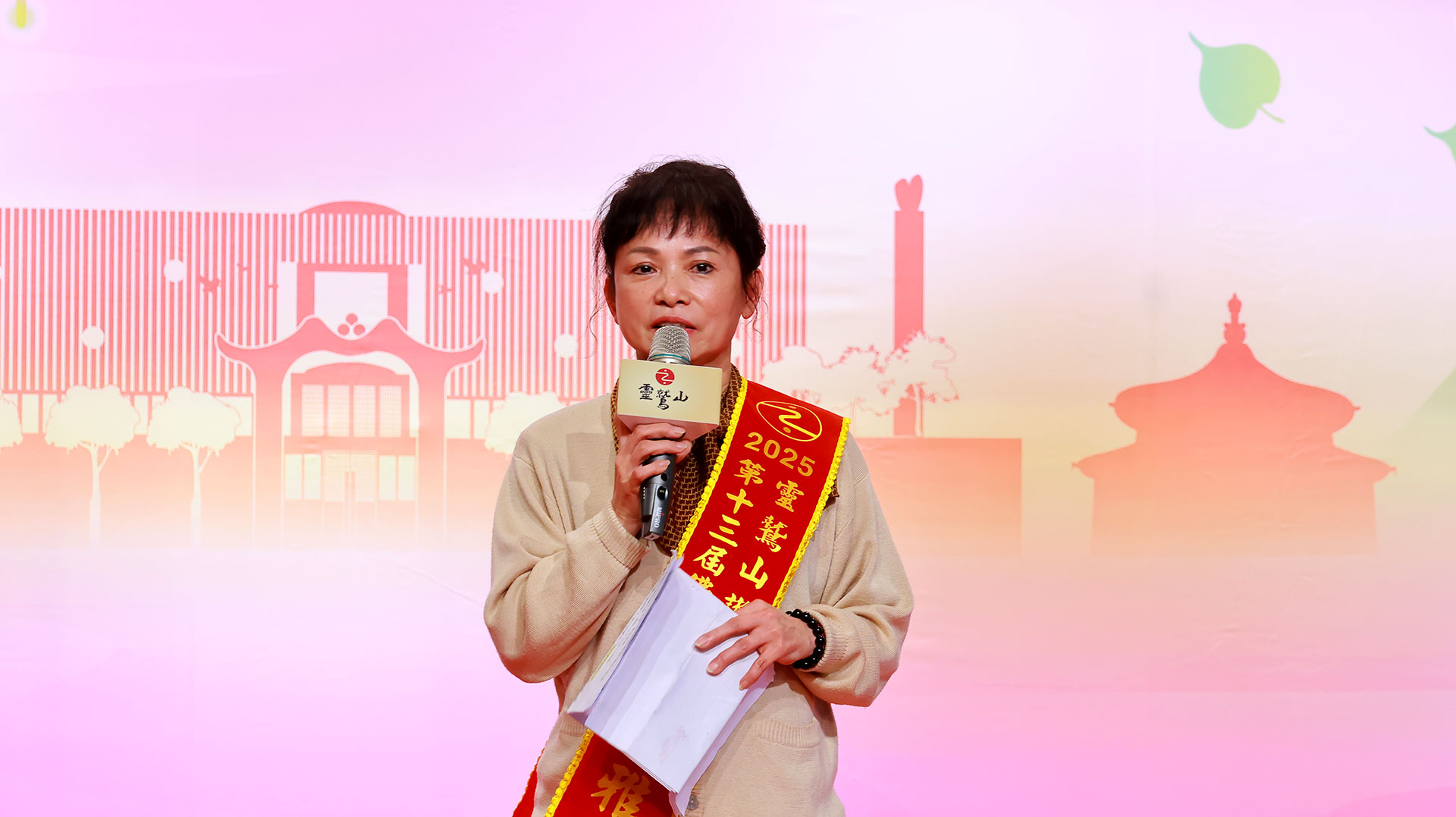 護法會全國委員歳末感恩聯誼會 護法會全國委員歳末感恩聯誼會