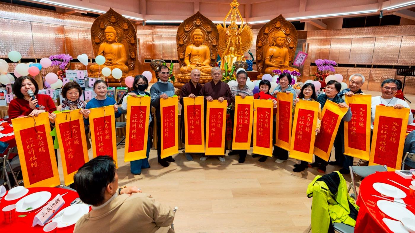 護法會 區會歲末聯誼