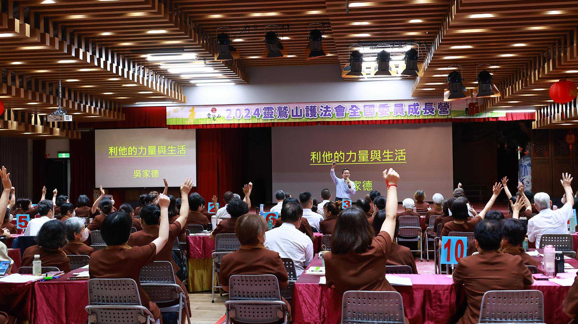 2024全國委員成長營 002