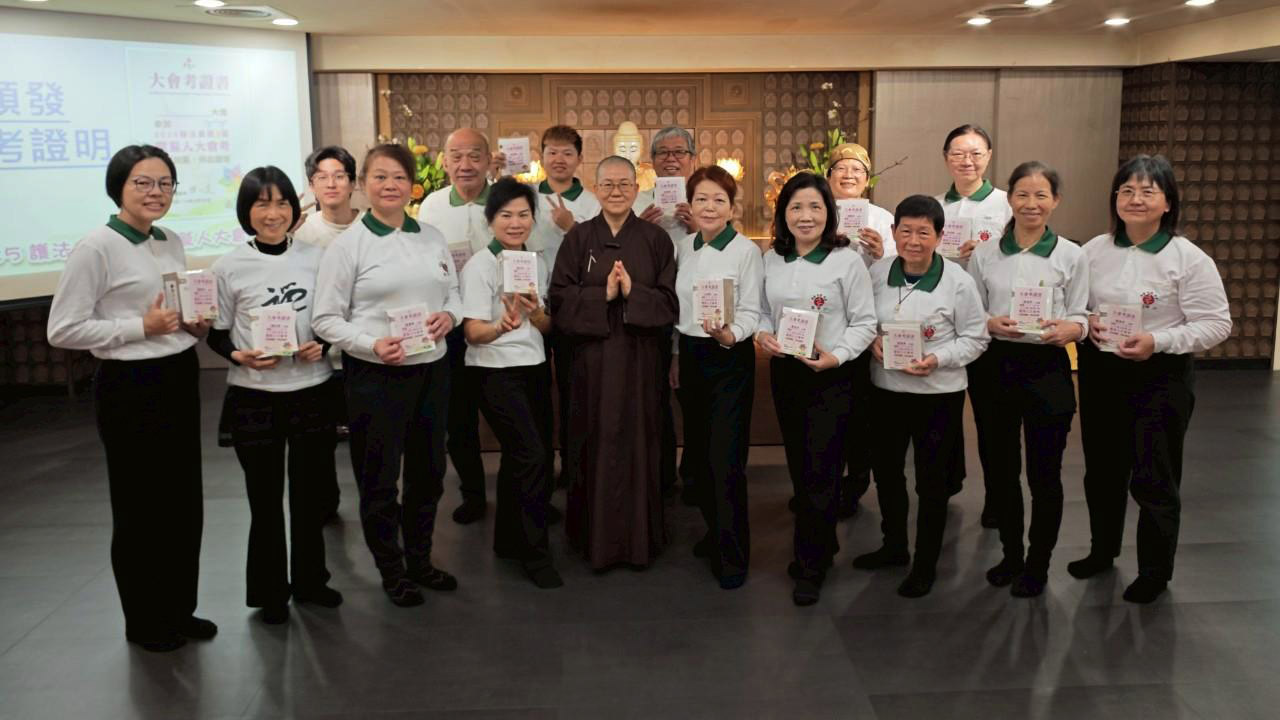 第3屆靈鷲人大會考 靈鷲山