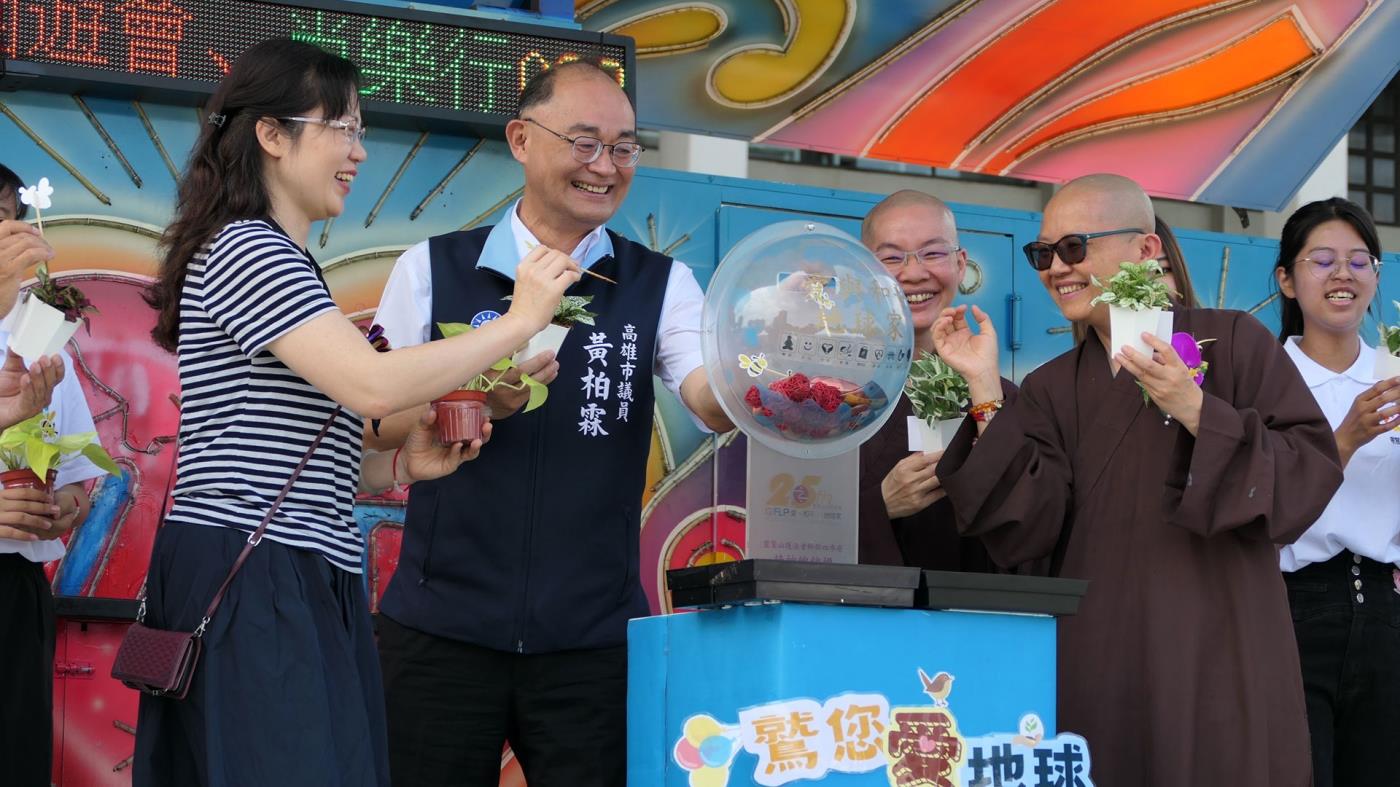 高屏講堂靈性生態慈善園遊會 高屏講堂靈性生態慈善園遊會