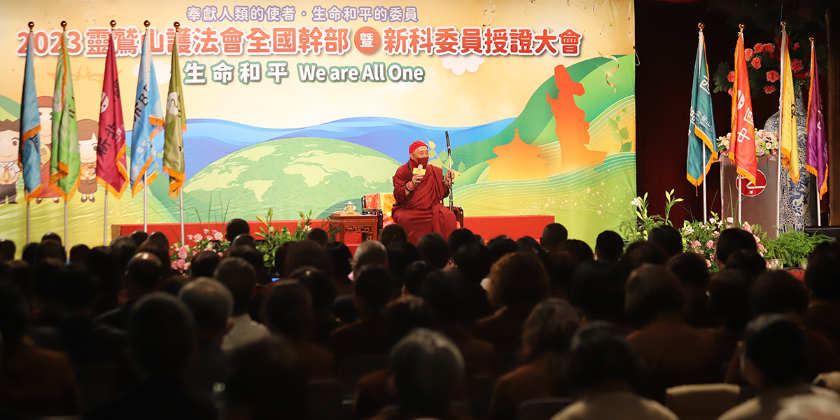 心道法師為大眾開示 心道法師為大眾開示