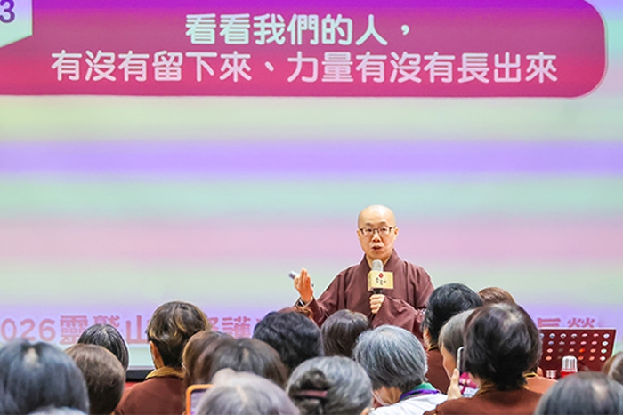 「靈鷲山國際護法總會幹部秋季成長營」在生命故事裡看見願力，凝聚力量
