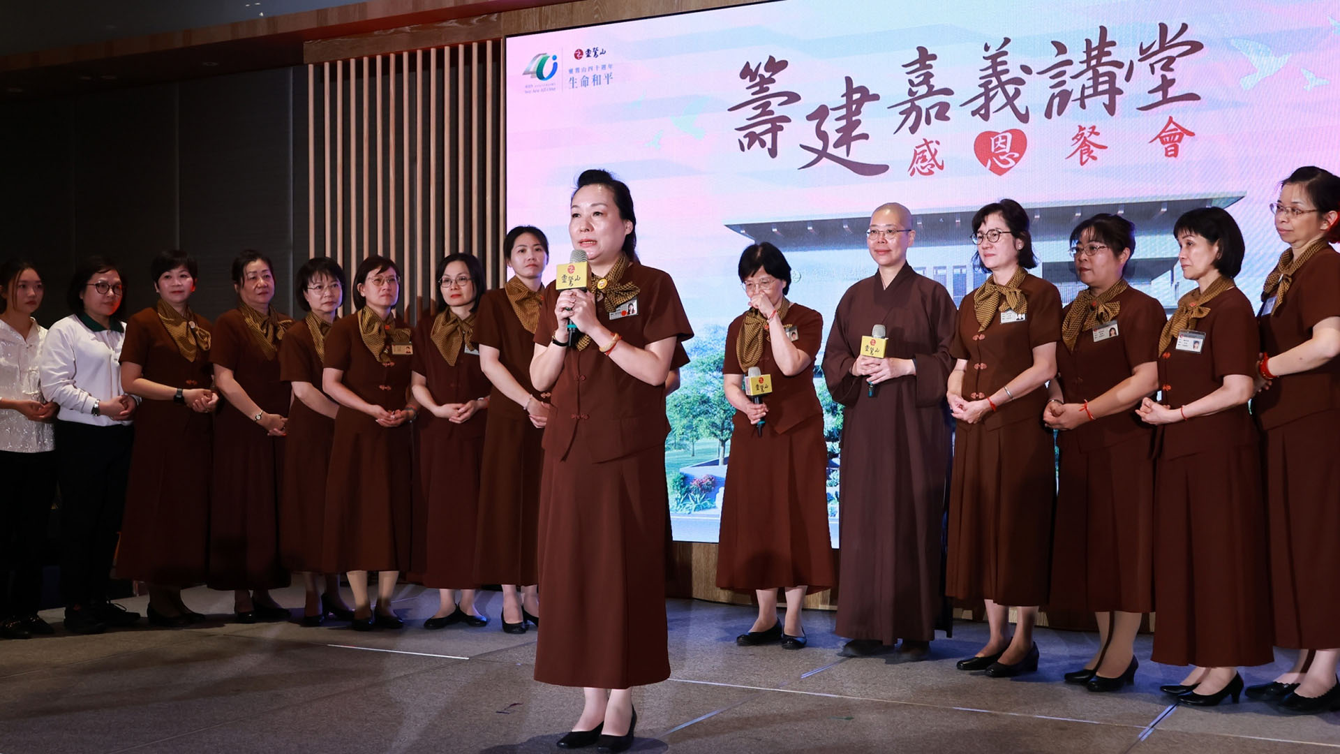 灵鹫山嘉义中 筹建讲堂感恩餐会