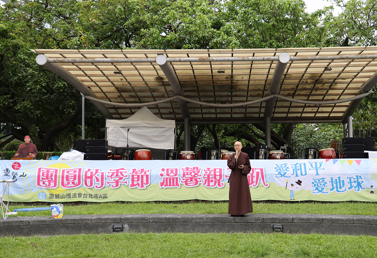 常存法师致词表示，「爱地球，爱和平」是灵鹫山教团的核心精神，并提倡「宁静、爱心、对话、素食、再生、节约、减碳、节水、绿化。」九大生活主张。