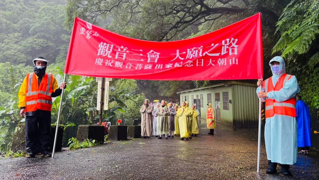 灵鹫山护法会 朝山团