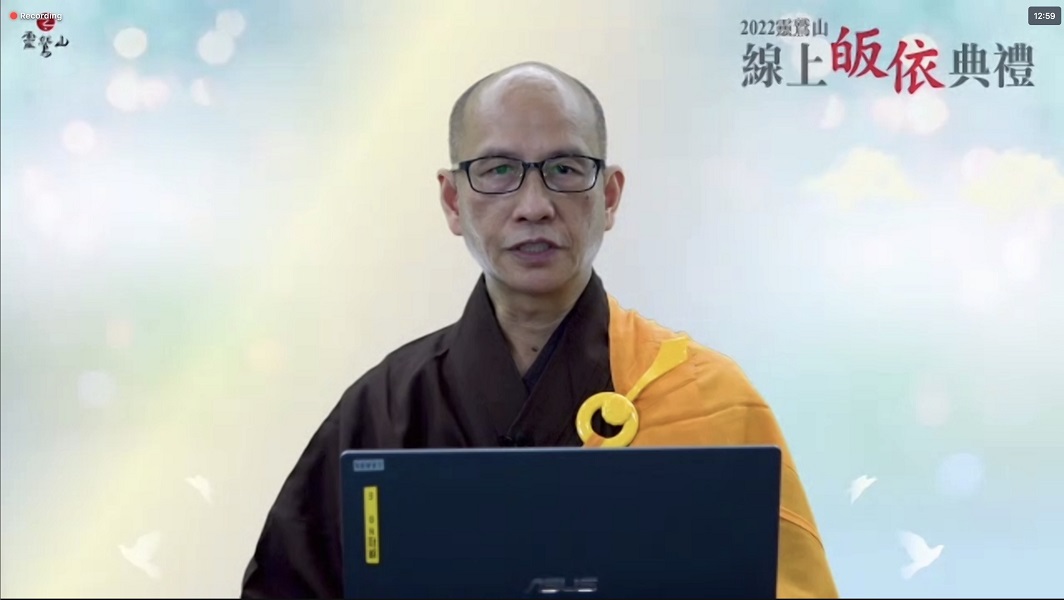 2022靈鷲山線上皈依典禮,大康法師講述皈依法教課程