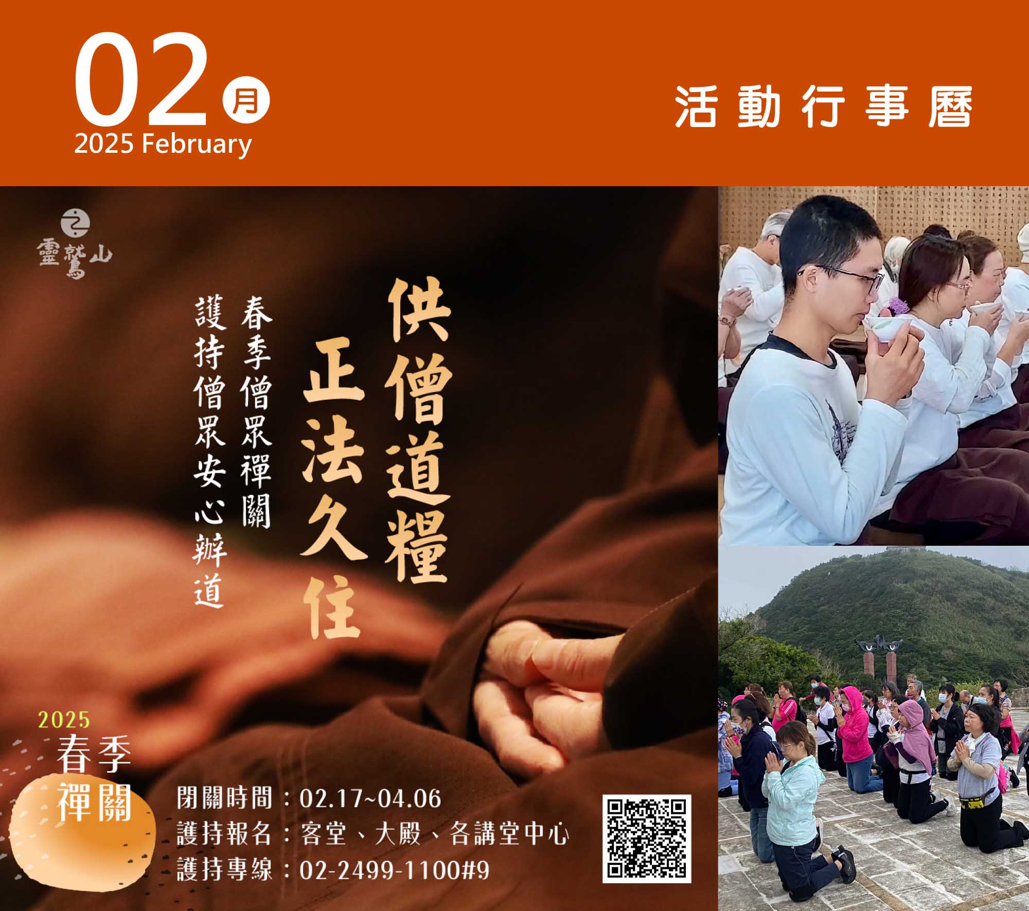 202502calendar