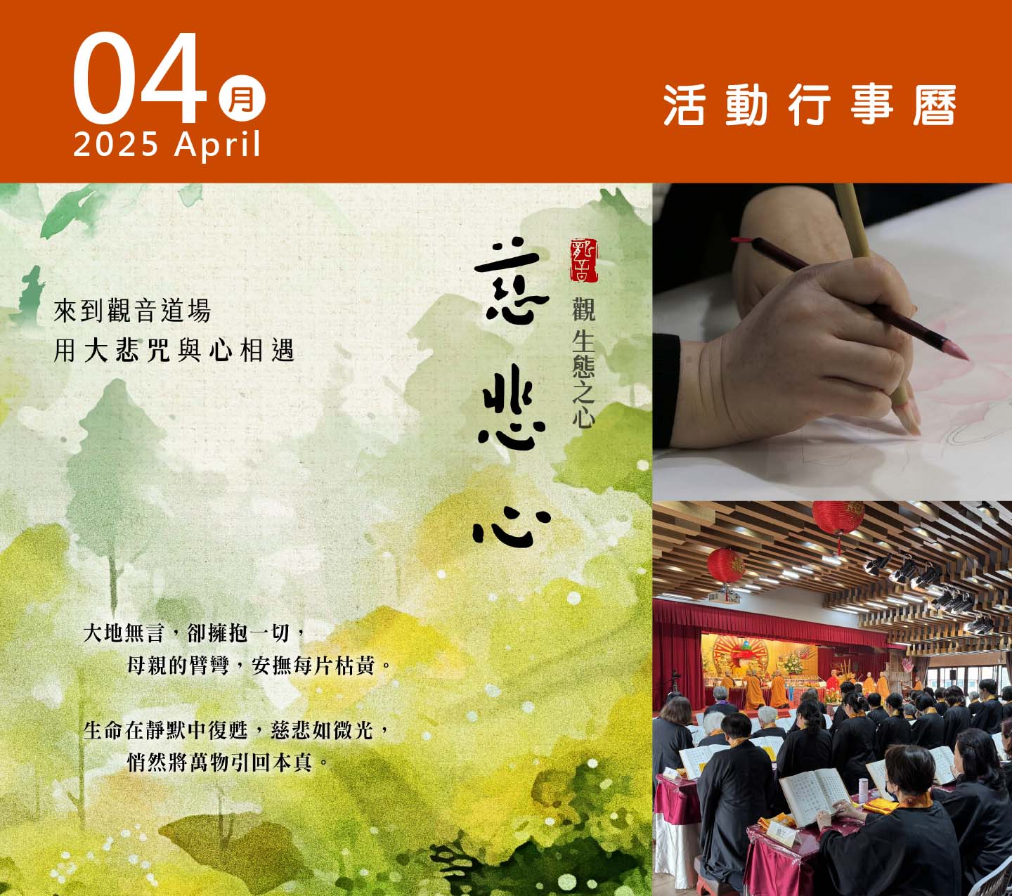 202504calendar