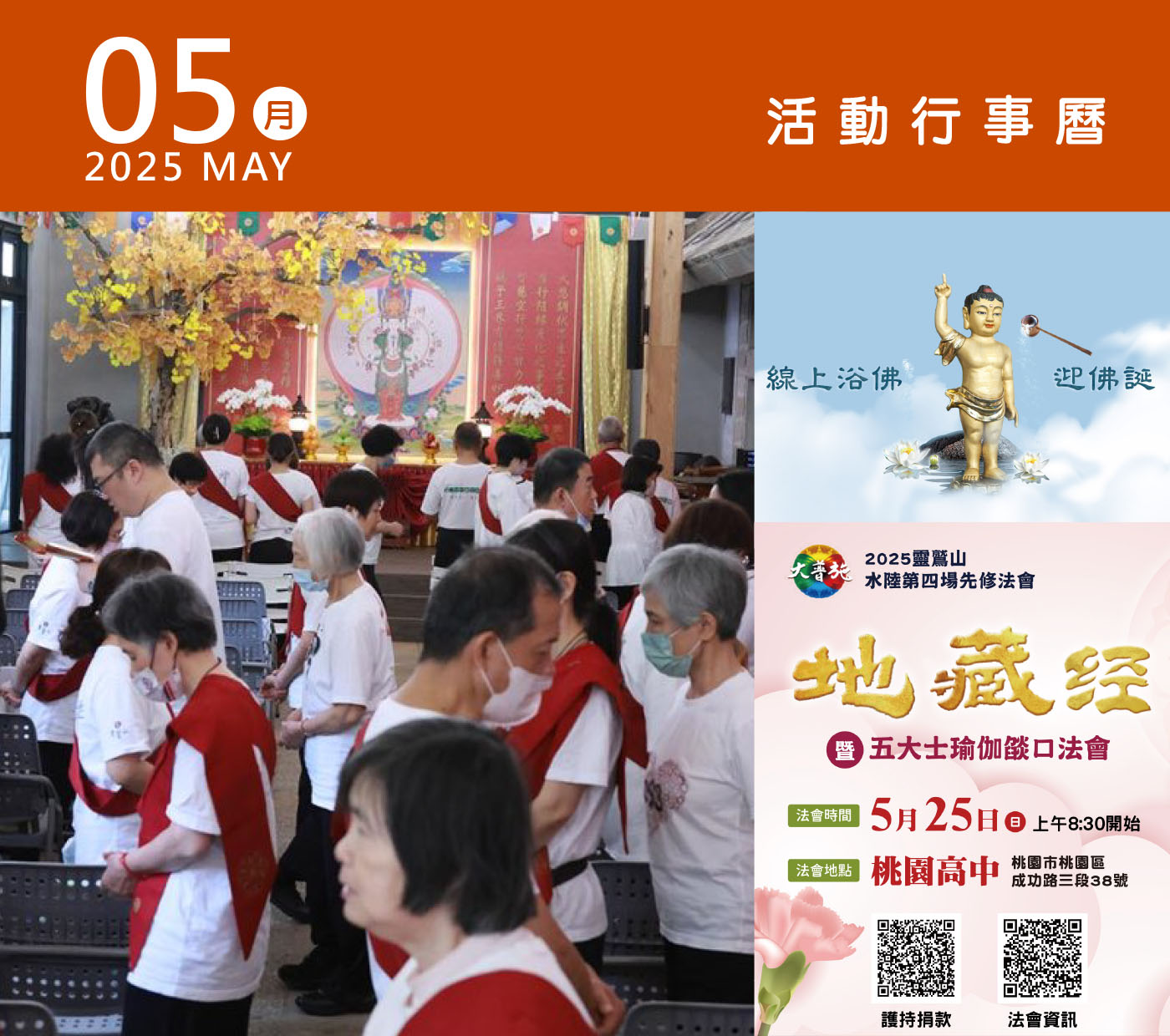 202505calendar
