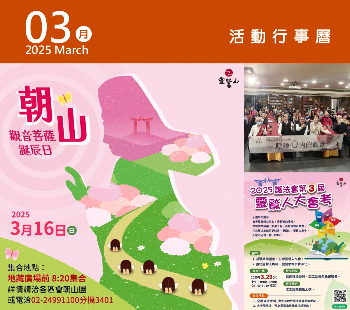 202503calendar