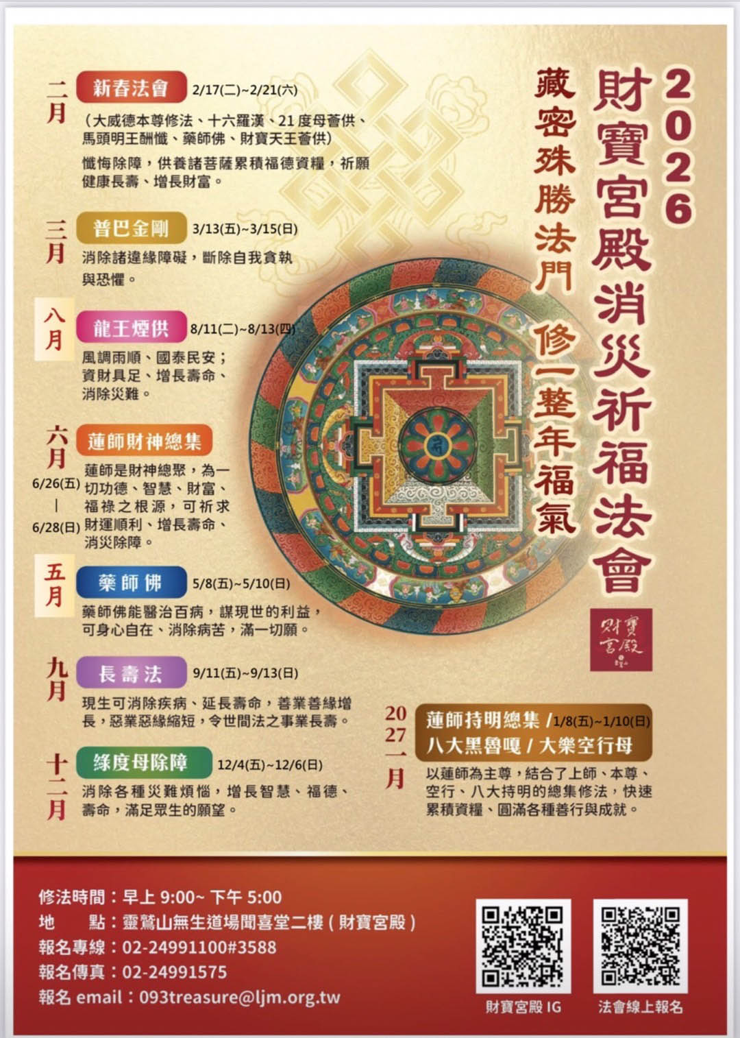 靈鷲山深入尼泊爾賑災