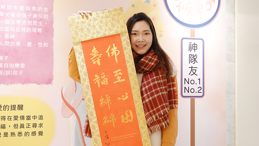 佛至心田 壽福綿綿 佛至心田 壽福綿綿