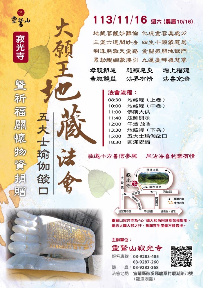 寂光寺