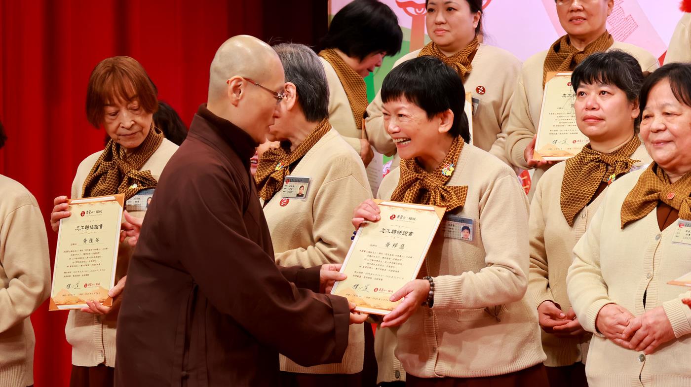 護法會全國委員歳末感恩聯誼會 護法會全國委員歳末感恩聯誼會
