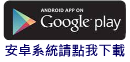 「妙心摩尼寶」APP Android