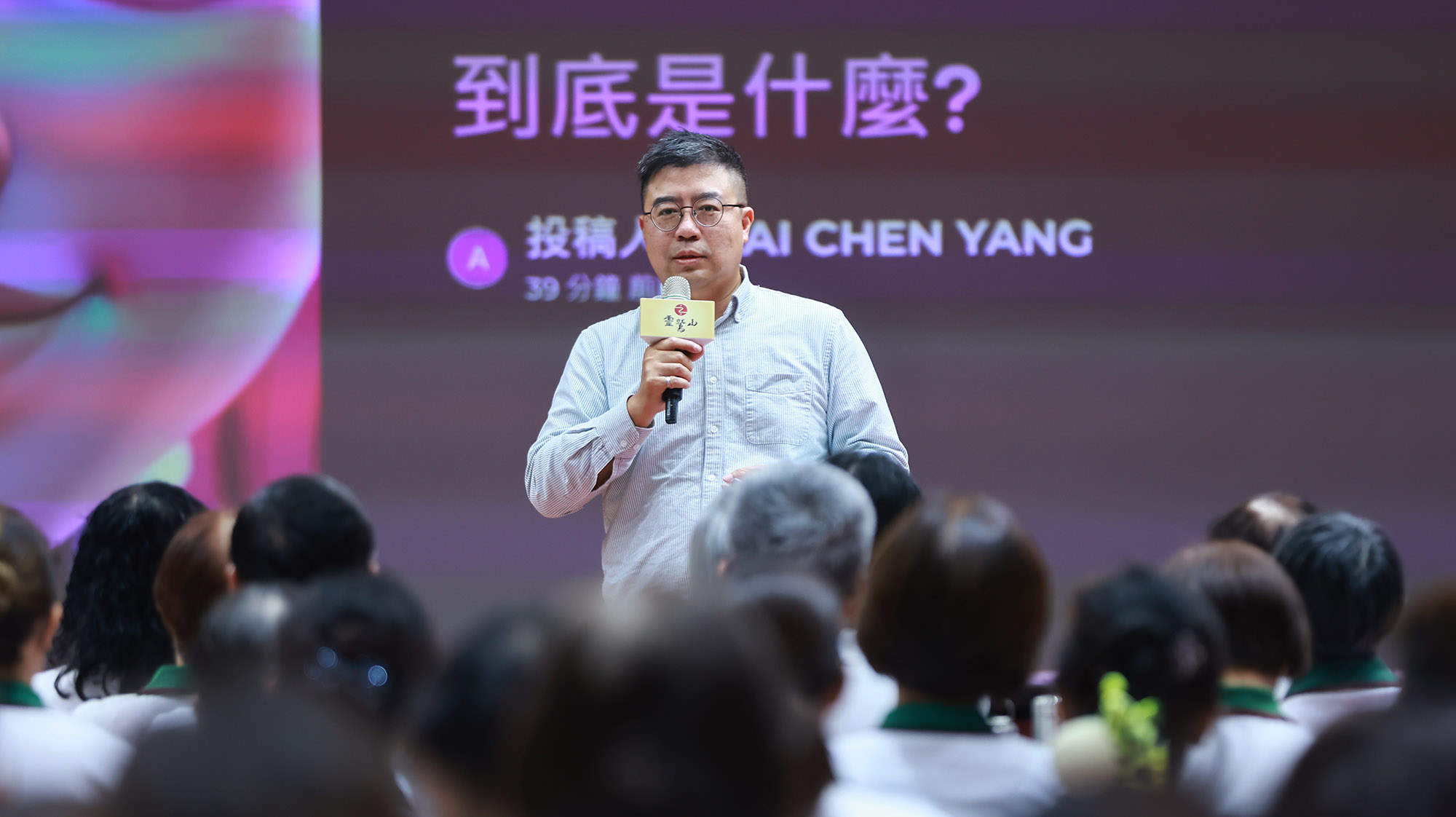 護法會幹部秋季成長營 003