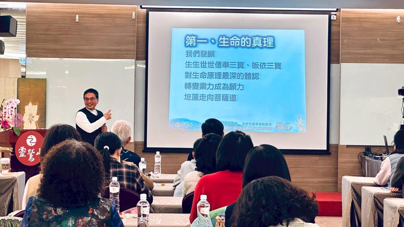 法華期課程講座嘉義