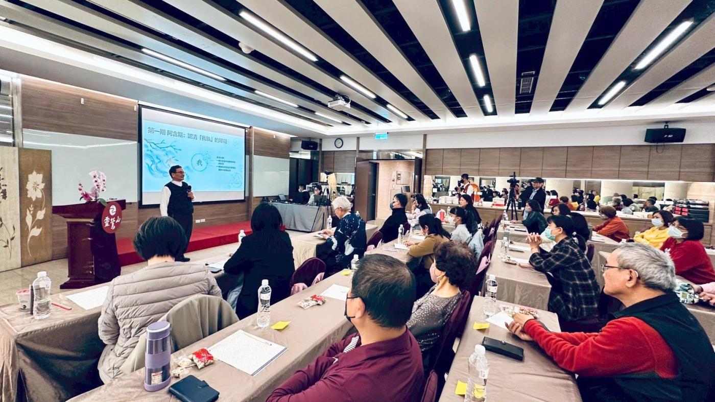 法華期課程講座嘉義