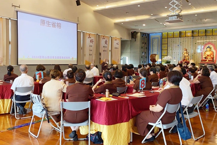 2024「護法會全國委員成長營」南場