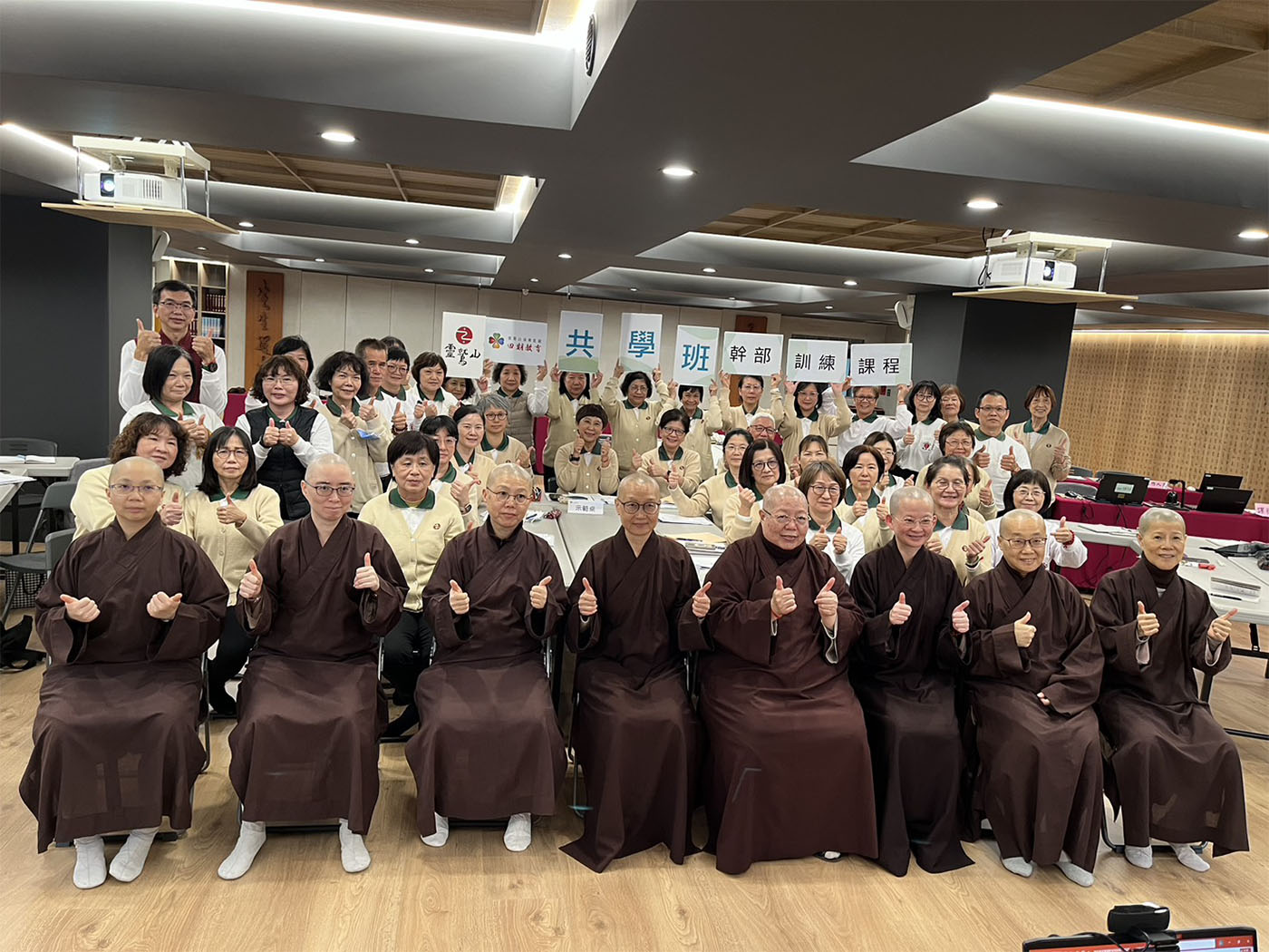 靈鷲山四期教育 共學班 靈鷲山