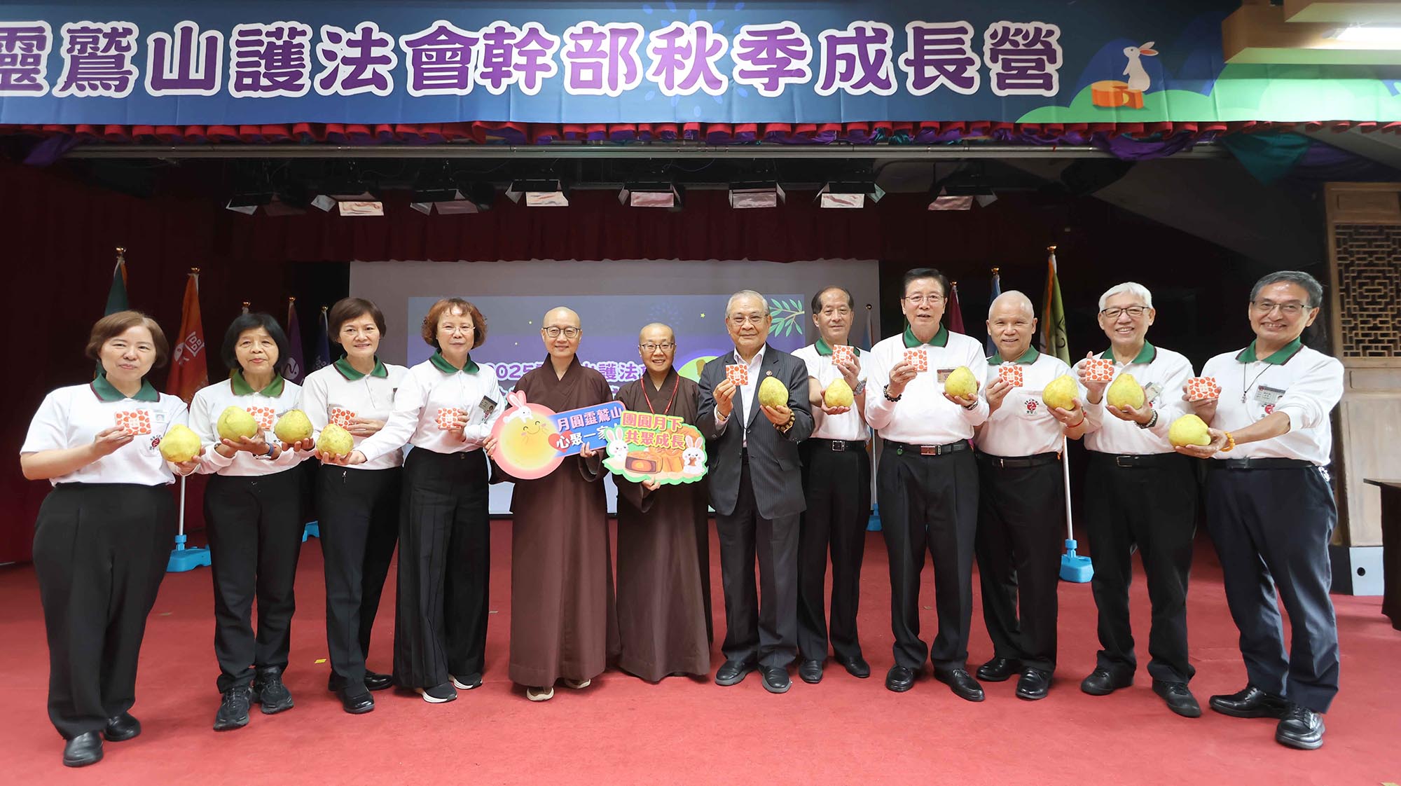 2025護法會幹部秋季成長營 2025護法會幹部秋季營