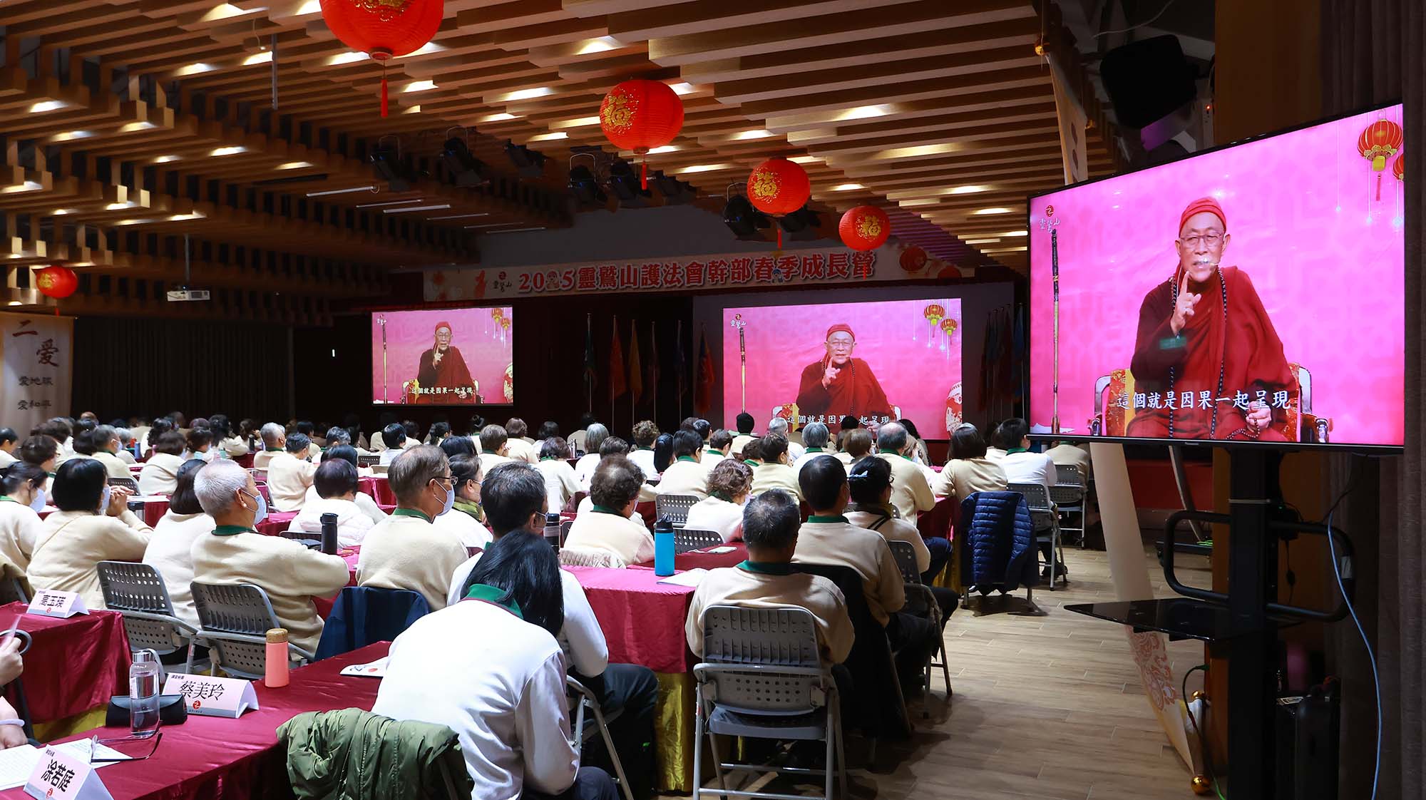 靈鷲山護法會幹部春季成長營 001
