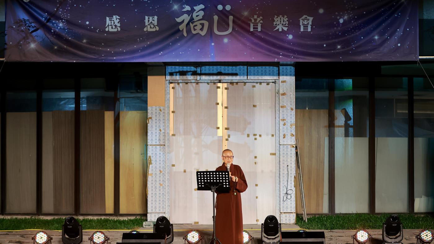 「福U感恩」音樂會