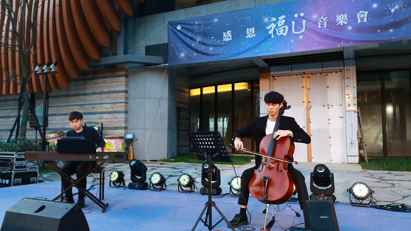 「福U感恩」音樂會