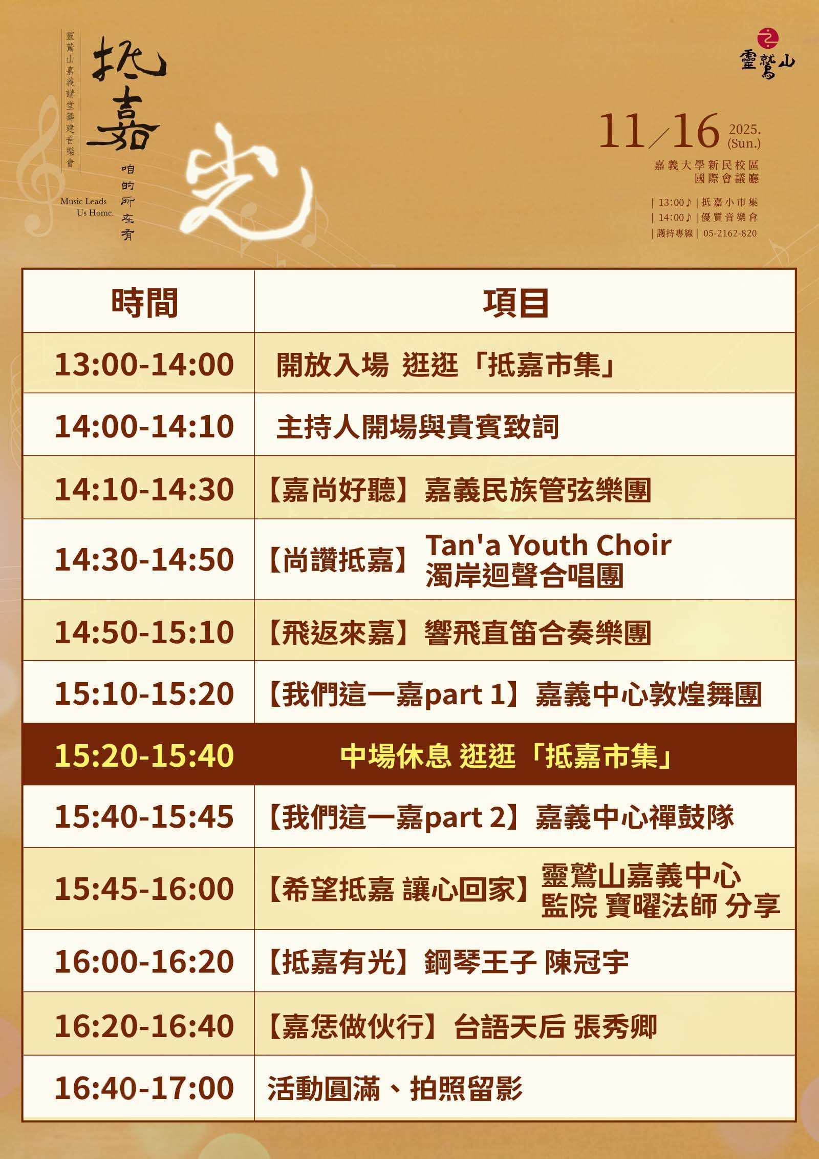 抵嘉．阮的所在有光