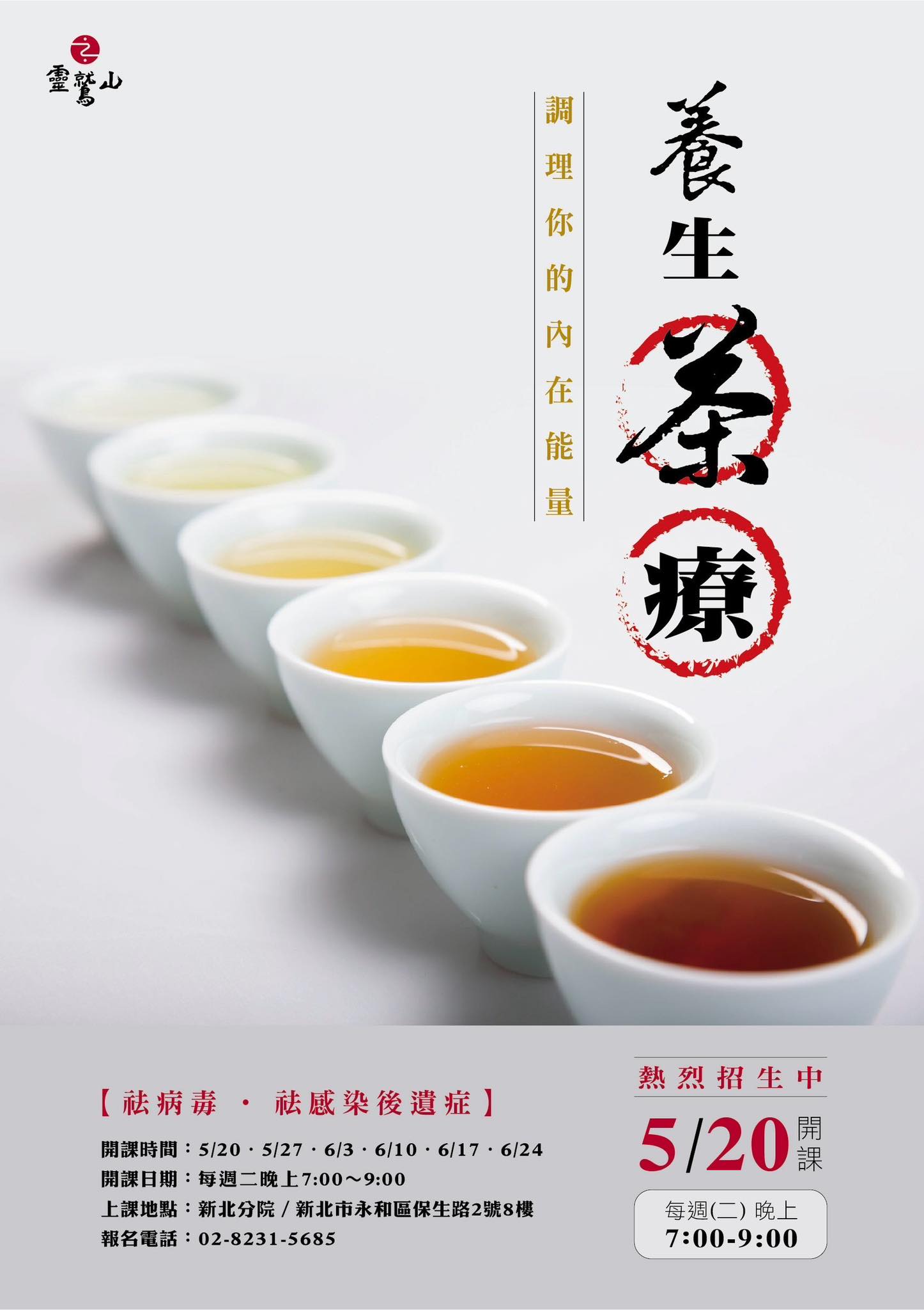 newtaipei-tea