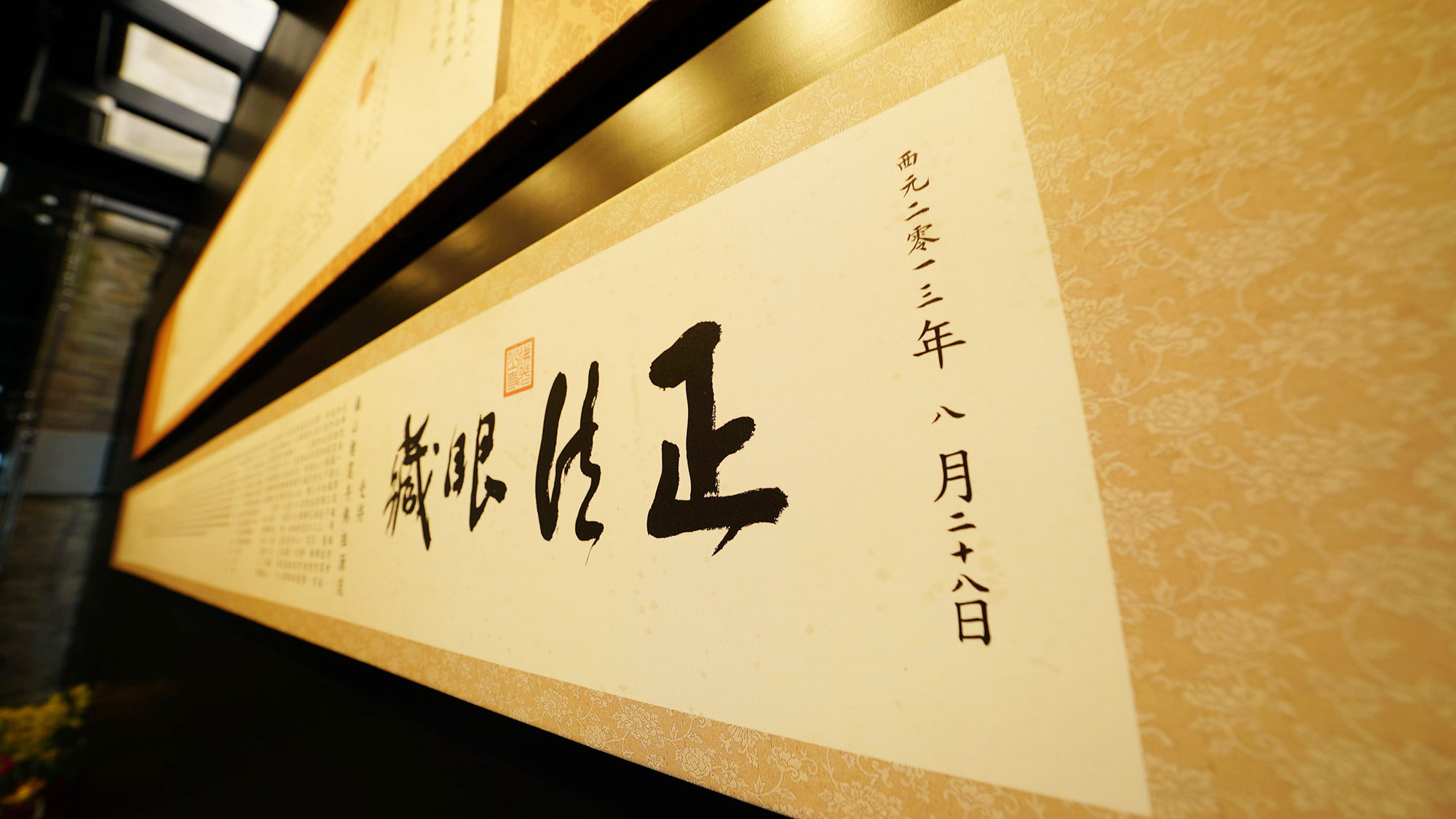 華嚴經 普賢行願品