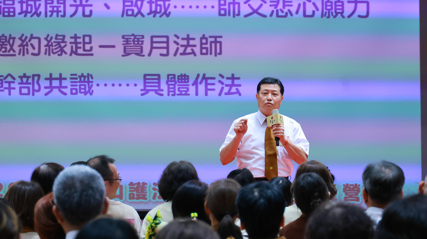 靈鷲山護法會春季成長營