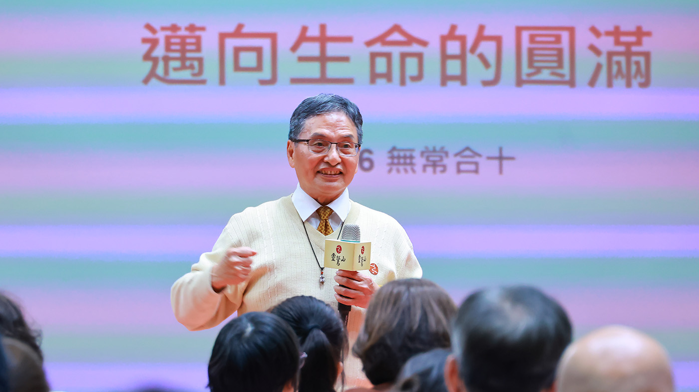 靈鷲山護法會春季成長營