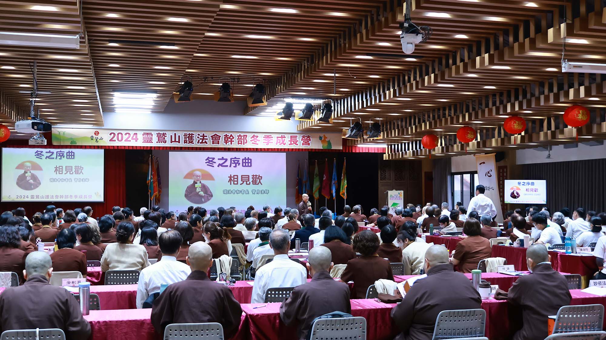 2024護法會冬季營
