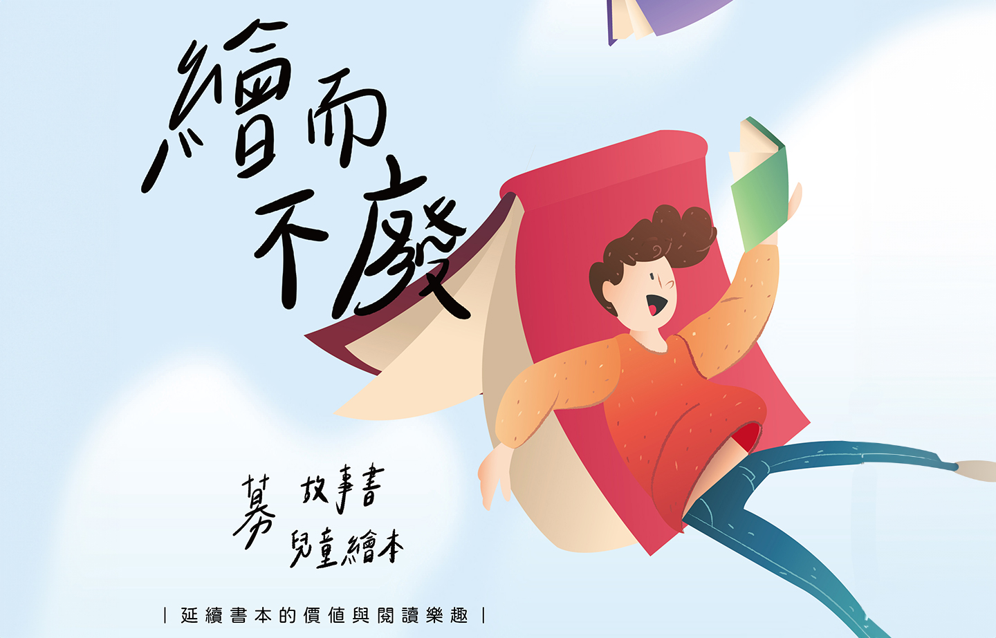 為舊愛找新歡