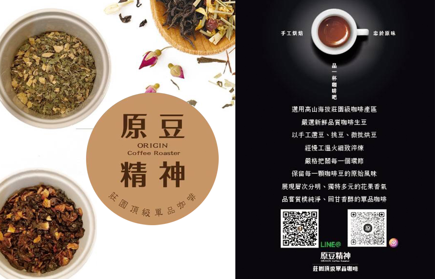 原豆精神莊園頂級單品咖啡